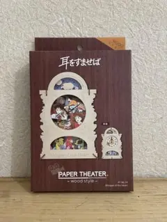 耳をすませば 図書館貸出カード ミニ下敷き ノベルティ - メルカリ