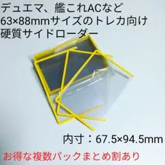 Rカラーローダー 黄色10枚デュエマ艦これポケカポケモンカードゼクスWIXOSS