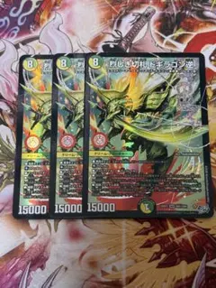 烈しき切札ドギラゴン逆 4枚セット | Mercari