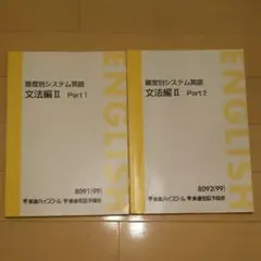 2026年最新】難度別システム英語の人気アイテム - メルカリ