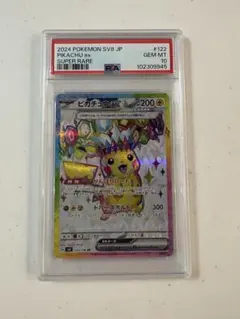 2026年最新】ピカチュウ psa10 スカーレットの人気アイテム - メルカリ