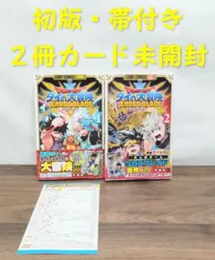 ドラゴンクエスト ダイの大冒険 1 初版　帯付き　応募券付き 2026年最新】ダイの大冒険クロスブレイド1巻初版帯付きの人気アイテム