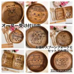 セットで最大150円お得♡オーダー受け付け中♡出産祝いや離乳食にも★