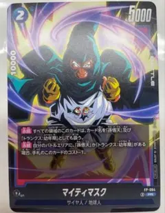 【フュージョンワールド】マイティマスク プロモ FP-064 バトルパック09