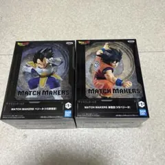 ドラゴンボールZ MATCH MAKERS 孫悟空 ベジータ