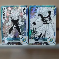 ドラゴンボールスーパーダイバーズ ベジータ 孫悟空