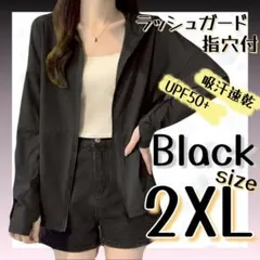 接触冷感 ウインドブレーカー 2XL ラッシュガード 指穴 UVカット ブラック