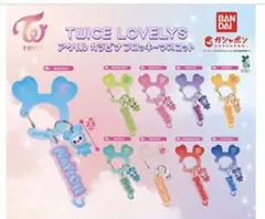 TWICE LOVELY'S カラビナマスコット