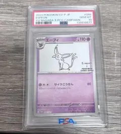 【PSA10】エーフィ(YU NAGABA)　066/SV-P
