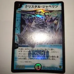 2026年最新】クリスタル・ジャベリンの人気アイテム - メルカリ