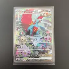 2025年最新】トドロクツキex SAR 古代の咆哮の人気アイテム - メルカリ