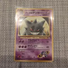 ナツメのゲンガー ポケモンジム第3弾 ヤマブキシティジム ナツメ