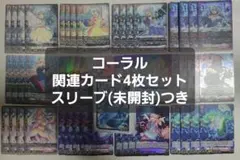 4コン カードファイト!! ヴァンガード