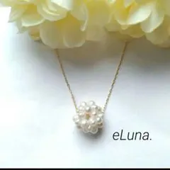 淡水パール　ネックレス　ボール　編み込み　真珠　k16gp　n07