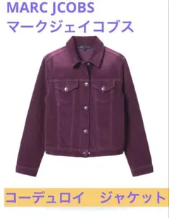 マークジェイコブス　ジャケット　コーデュロイ 廃盤　美品　Marc jcobs