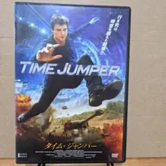 TIME JUMPER DVD