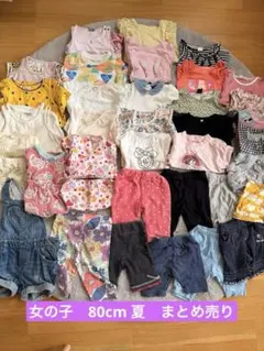 ベビー服 まとめ売り 34着 【80】 女の子 スカート Tシャツ 花柄 帽子 