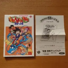 xiu様 リクエスト 2点 まとめ商品