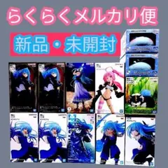 [最新作含む]転生したらスライムだった件 まとめ売り12点 リムル ミリム ユラ