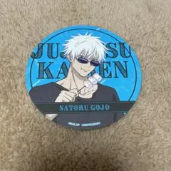 呪術廻戦 よみうりランド コースター 五条悟 特典