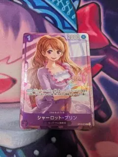 シャーロット・プリン　パラレル　プロモ　プリン