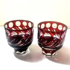 江戸切子 ぐい呑み 2個セット 赤色　カットガラス　ガラス細工　美品
