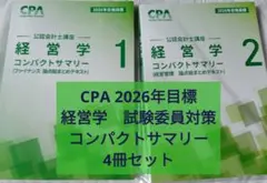 2026年最新】コンパクトサマリーの人気アイテム - メルカリ