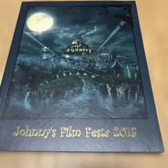 ジャニーズフィルムフェスタ 2013 パンフレット@大野智