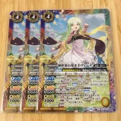 神世界の導き手ヴィーナ　３枚 バトルスピリッツ 神世界の導き手ヴィーナ 3枚セット - メルカリ