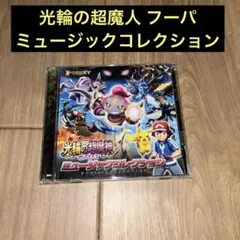 2025年最新】ポケモン xy サウンドトラックの人気アイテム