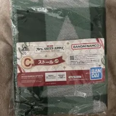 ミセスグリーンアップル　一番くじ　ストール
