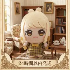 【特典付き】学園アイドルマスター　藤田ことね　ちびぐるみ GiGO限定