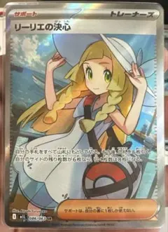2025年最新】リーリエの決心srの人気アイテム - メルカリ