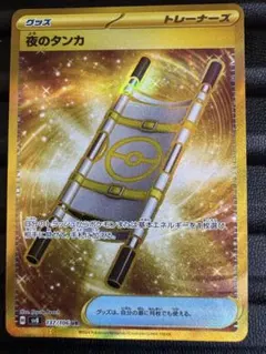2026年最新】夜のタンカ urの人気アイテム - メルカリ