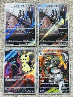 ポケカ　ARまとめ売り4枚