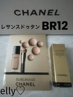 シャネル❤️ SUBLIMAGEサブリマージュレサンスドゥタンBR12 5ml