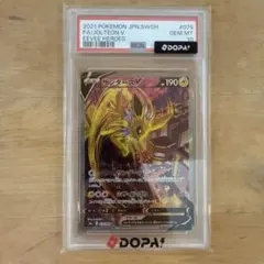 2026年最新】サンダースv sa psa10の人気アイテム - メルカリ