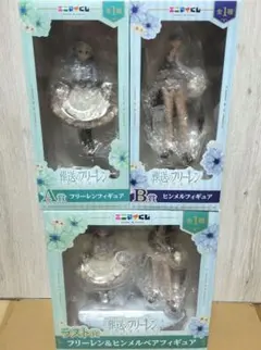 葬送のフリーレン エニマイくじ ラストワン・A・B賞 フィギュア セット販売