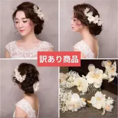 新品　ヘアアクセサリー 発表会 ウェディング 花 結婚式 髪飾り ヘッドドレス
