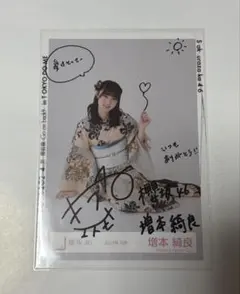 櫻坂46 生写真 4期生 山田桃実 直筆サイン入り - メルカリ