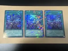 メルカリ便　遊戯王 凍てし心が映す神影 シークレット3枚 凍てし心が映す神影」プリズマティックシークレットレア プリシク