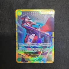 ジュラキュール・ミホーク sec