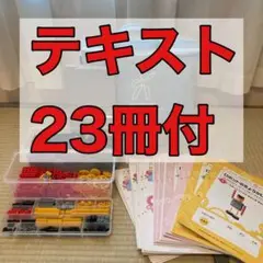 2025年最新】ヒューマンアカデミー テキスト ロボット