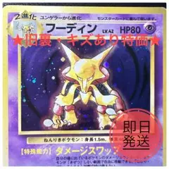 2026年最新】フーディンの人気アイテム - メルカリ