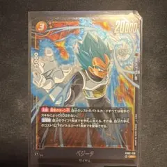 ベジータ 破壊王子 SR フュージョンワールド - メルカリ