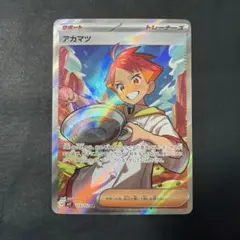 アカマツ SR SV7 ステラミラクル 123/102