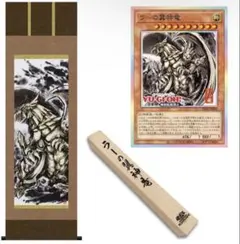 2026年最新】遊戯王掛け軸の人気アイテム - メルカリ