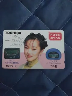 葉月里緒菜テレカ使用済
