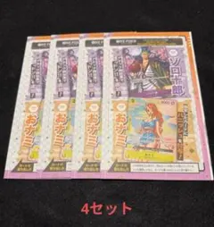 【未開封4セット】ワンピースカード　ゾロ十郎　おナミ パラレル プロモ