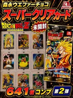 未開封コンプ】森永ウエファーチョコ ドラゴンボールスーパークリア 